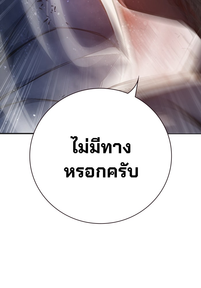 เยาวชนคนคุก - หน้า 40