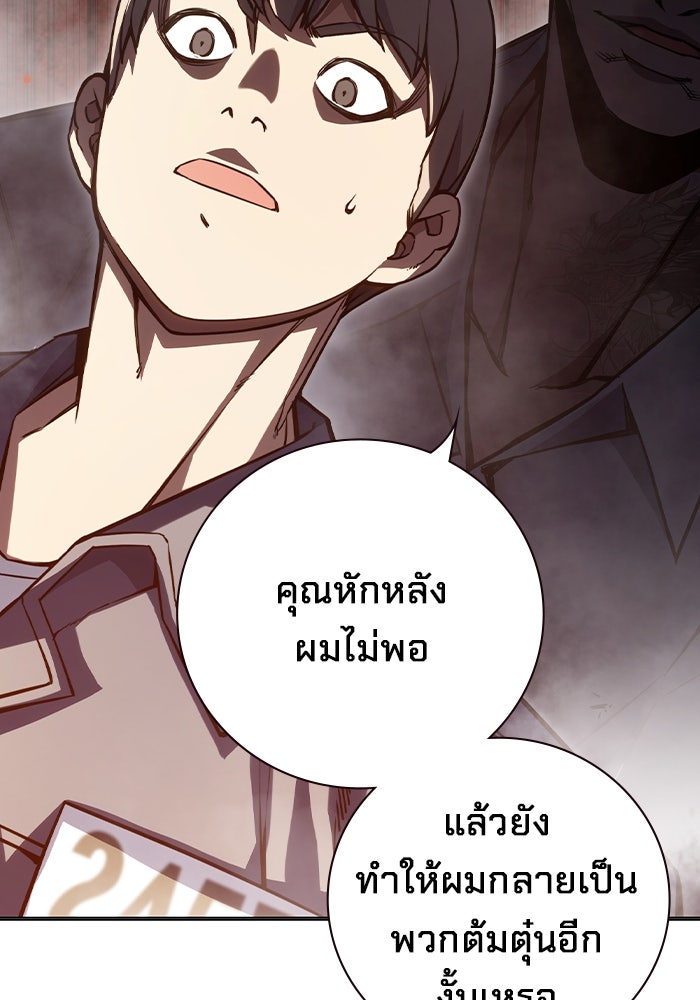 เยาวชนคนคุก - หน้า 44