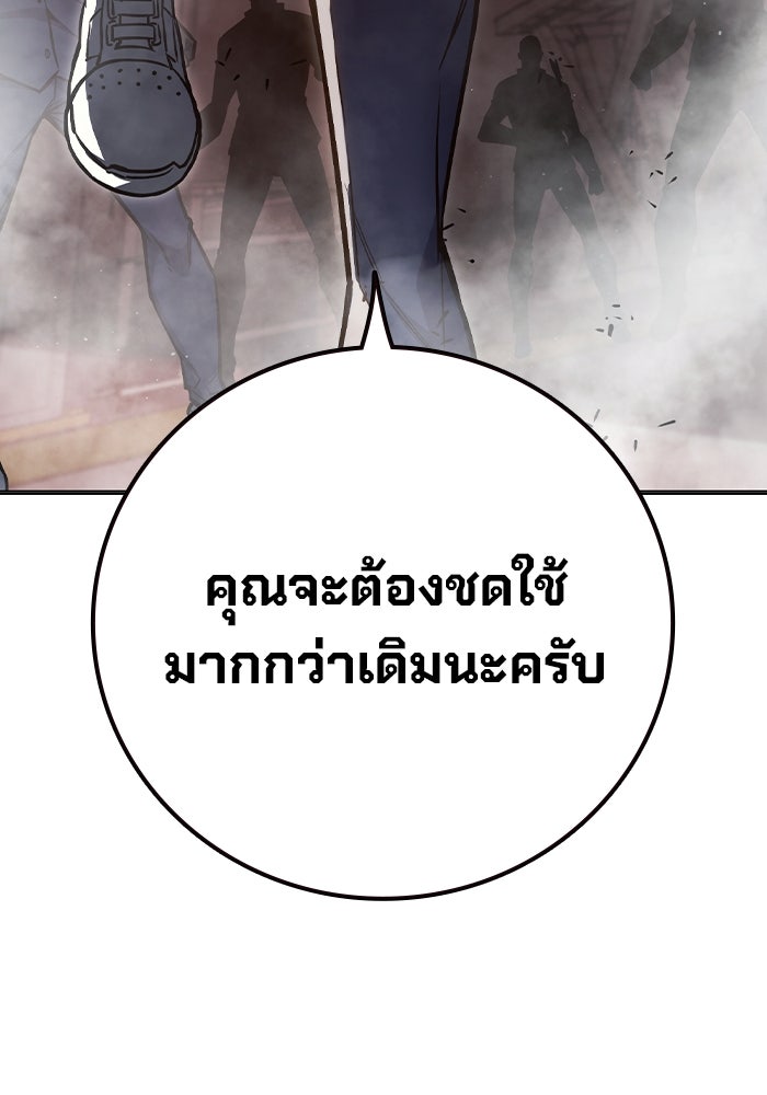 เยาวชนคนคุก - หน้า 47