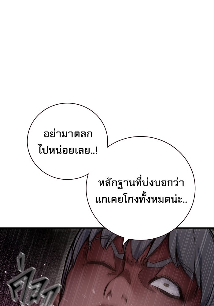เยาวชนคนคุก - หน้า 48