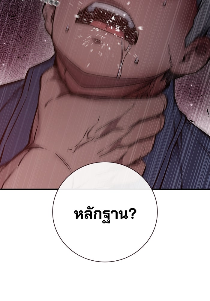 เยาวชนคนคุก - หน้า 49