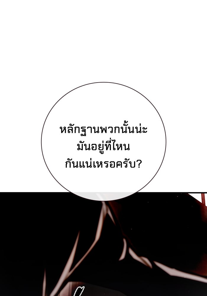 เยาวชนคนคุก - หน้า 50