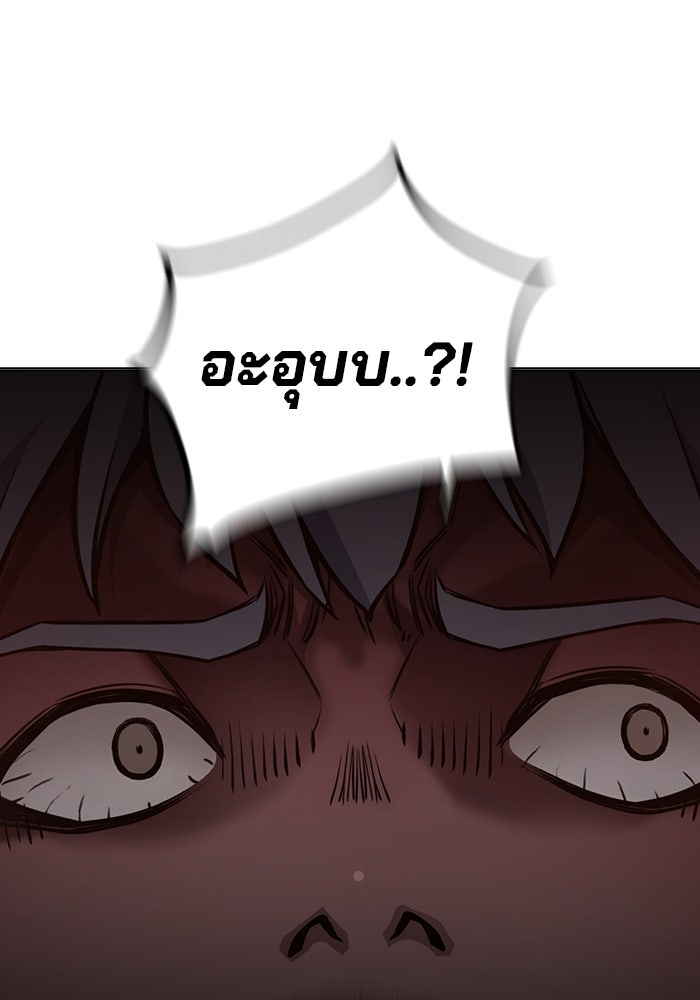 เยาวชนคนคุก - หน้า 52