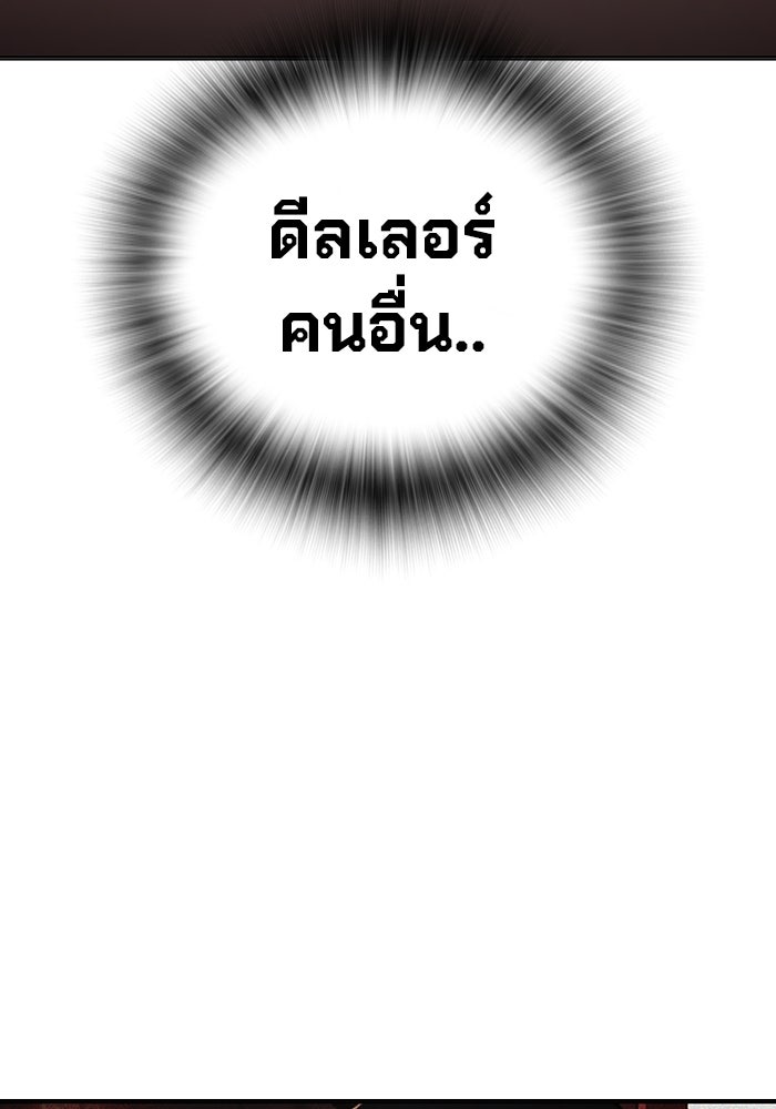 เยาวชนคนคุก - หน้า 53