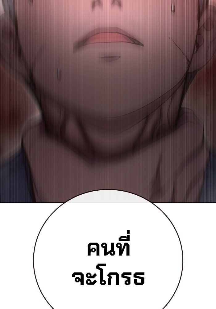 เยาวชนคนคุก - หน้า 58