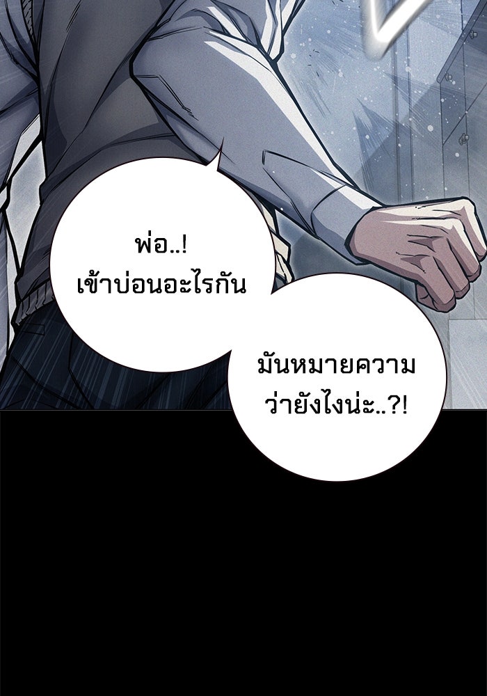 เยาวชนคนคุก - หน้า 6