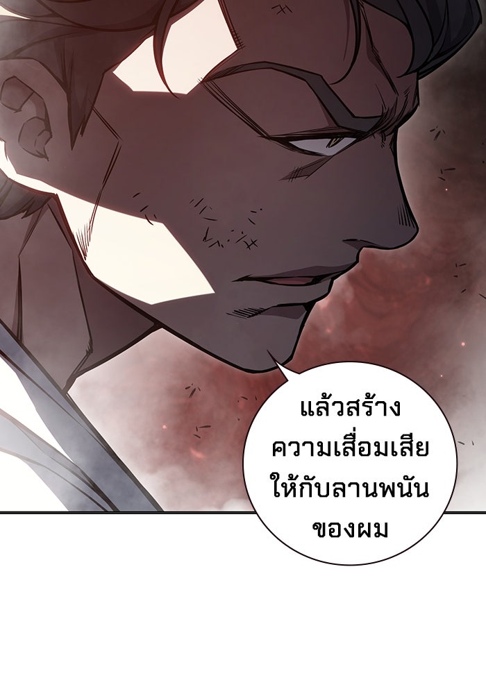 เยาวชนคนคุก - หน้า 63