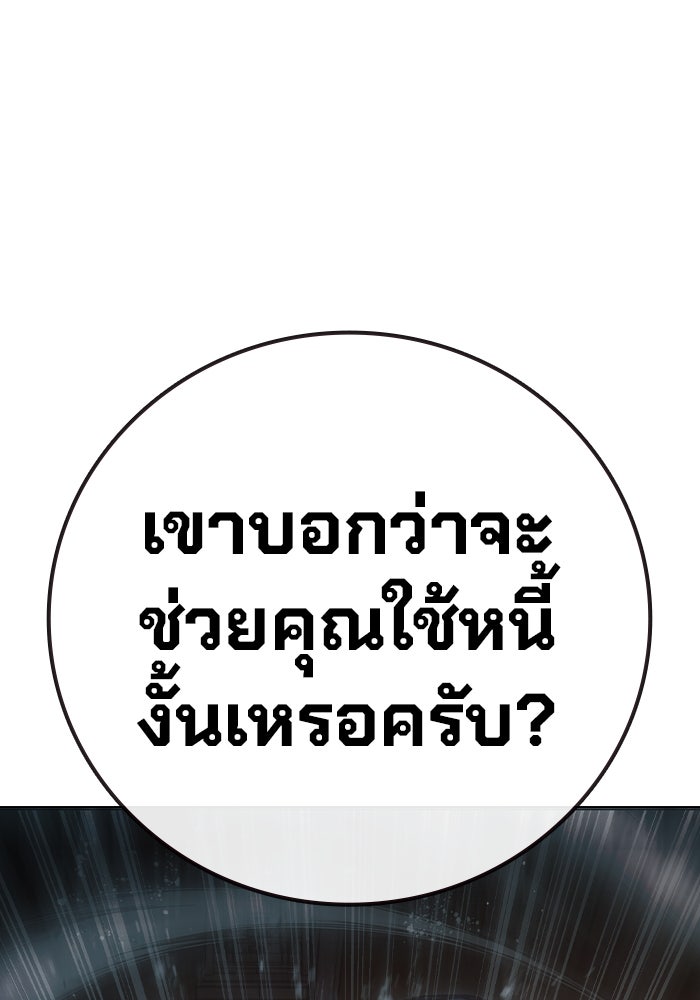 เยาวชนคนคุก - หน้า 64