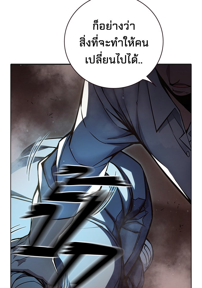 เยาวชนคนคุก - หน้า 67