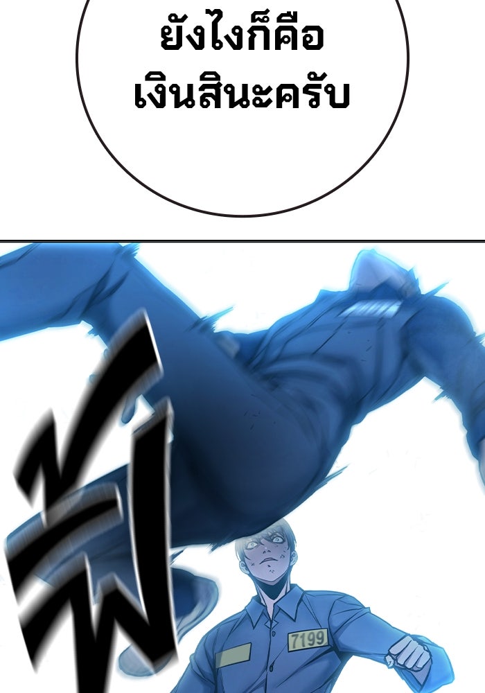 เยาวชนคนคุก - หน้า 69