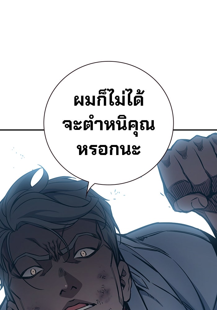 เยาวชนคนคุก - หน้า 73