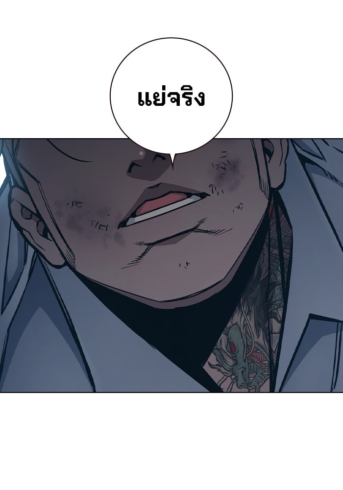 เยาวชนคนคุก - หน้า 80