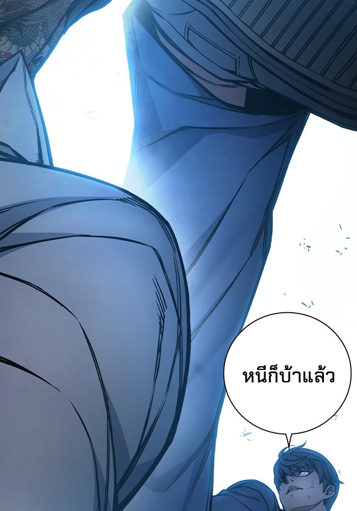 เยาวชนคนคุก - หน้า 84