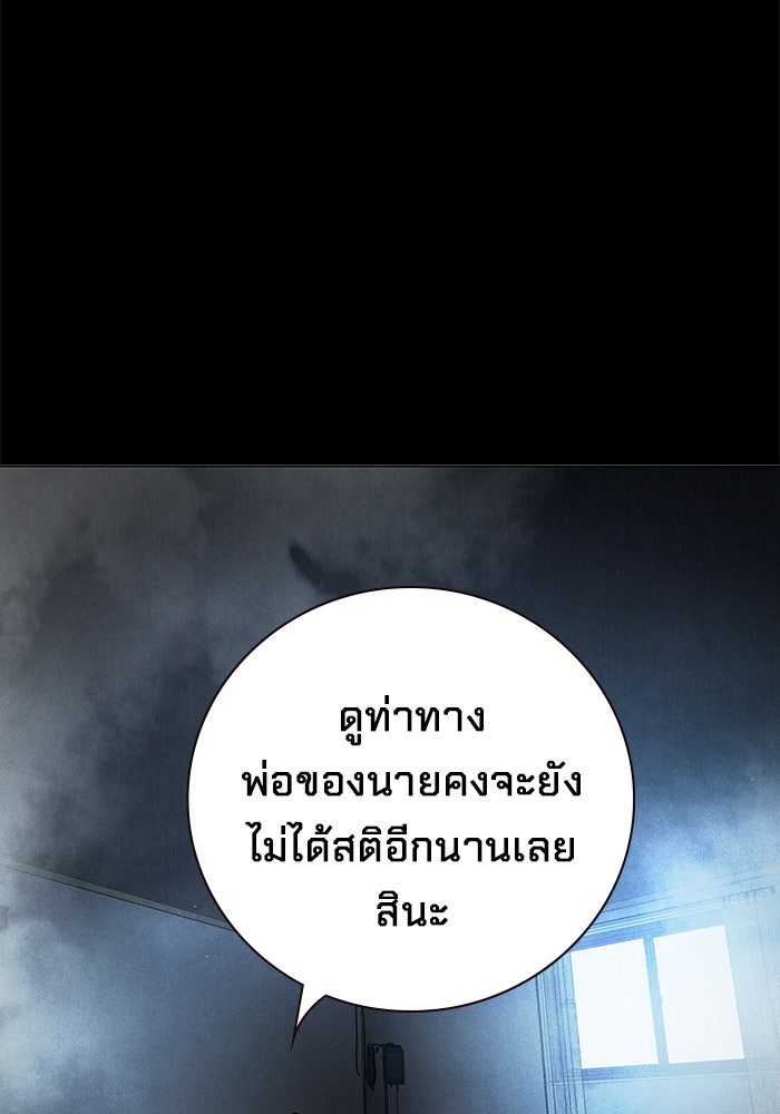 เยาวชนคนคุก - หน้า 97
