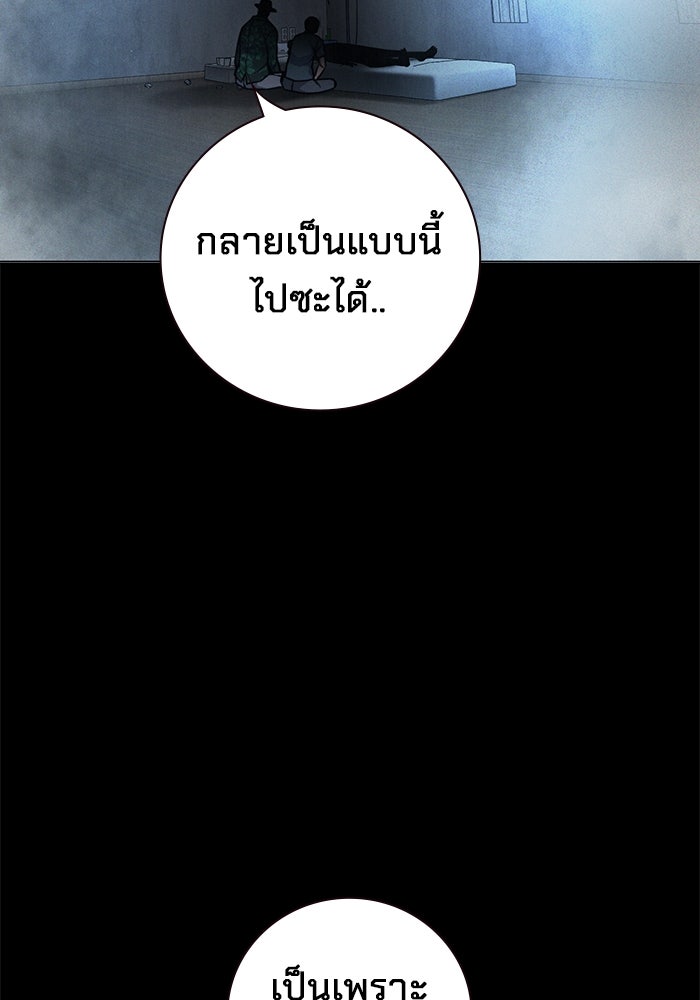 เยาวชนคนคุก - หน้า 98