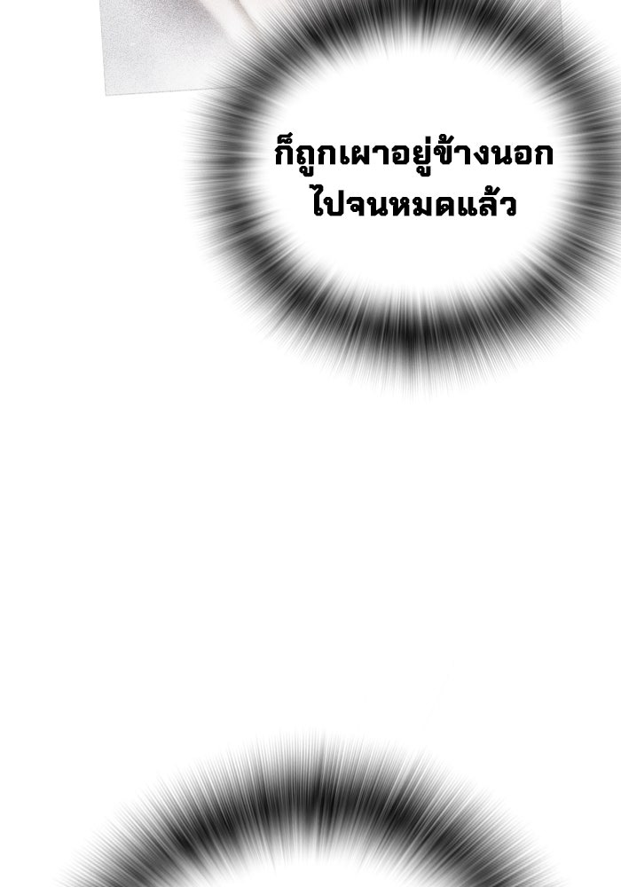เยาวชนคนคุก - หน้า 100