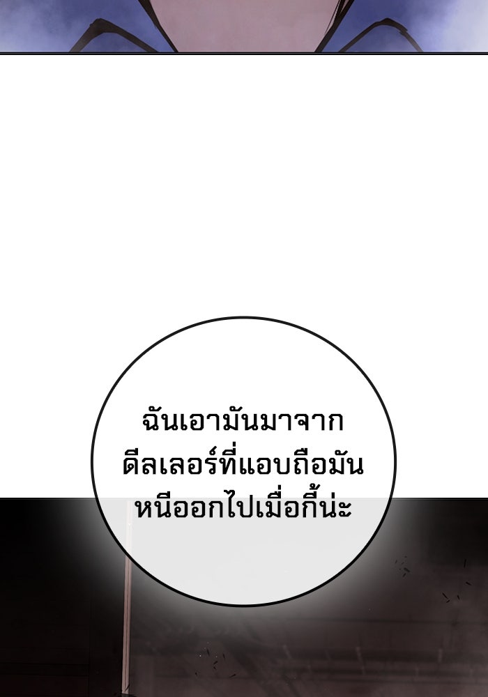 เยาวชนคนคุก - หน้า 112