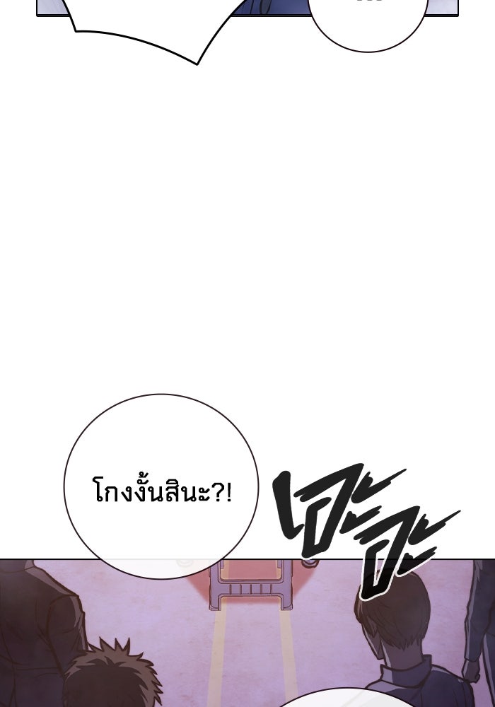 เยาวชนคนคุก - หน้า 118