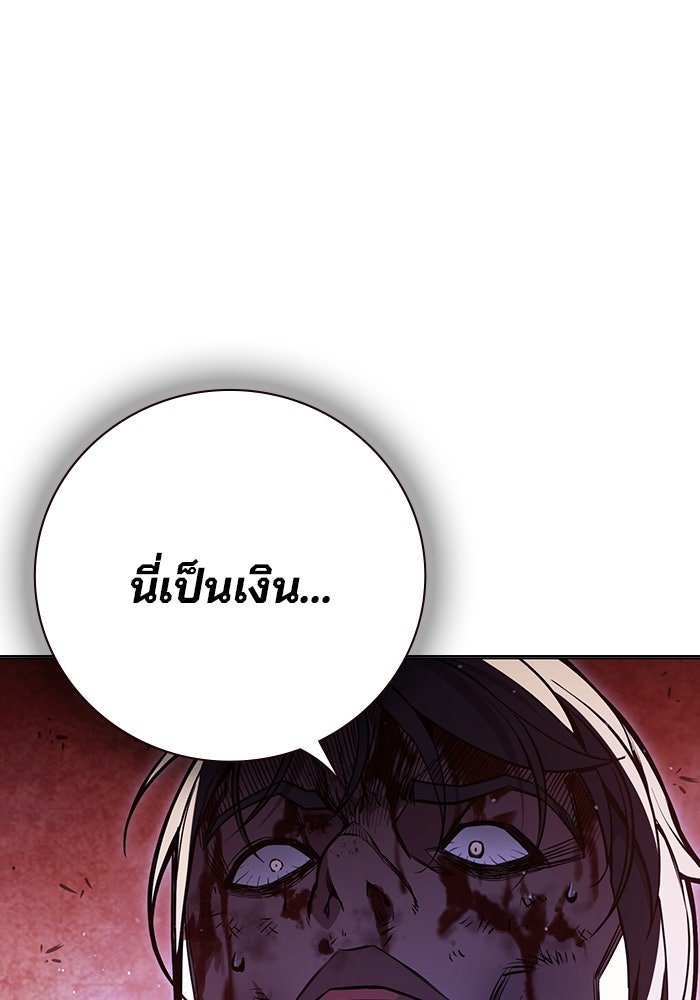 เยาวชนคนคุก - หน้า 125