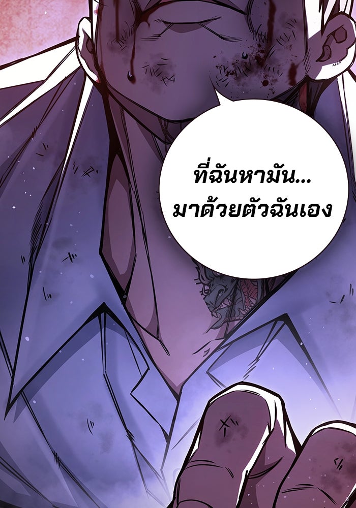 เยาวชนคนคุก - หน้า 126