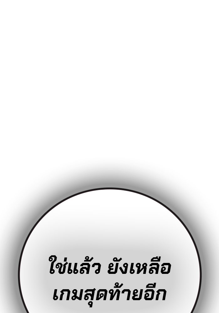 เยาวชนคนคุก - หน้า 132