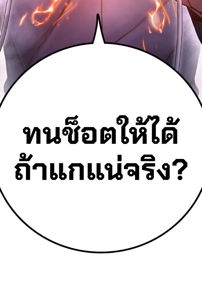 เยาวชนคนคุก - หน้า 138