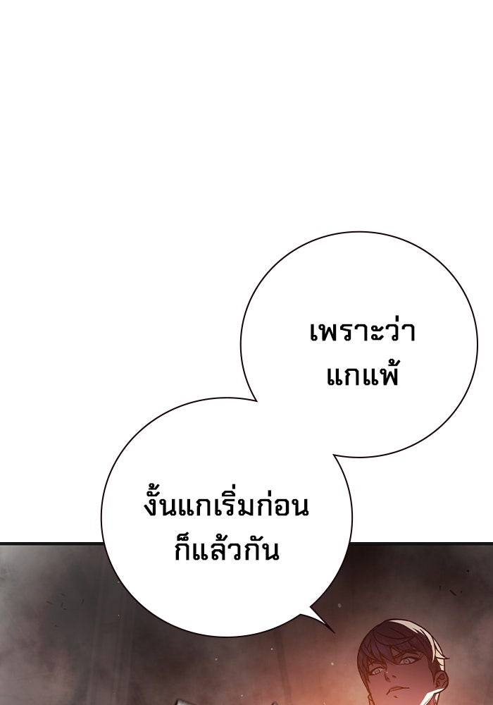 เยาวชนคนคุก - หน้า 139