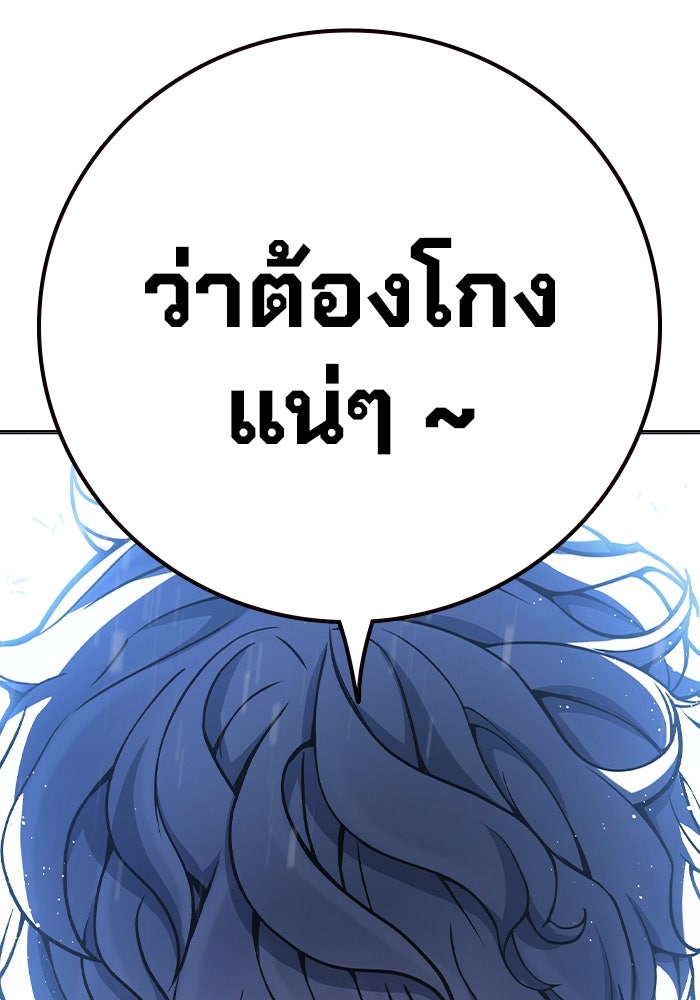 เยาวชนคนคุก - หน้า 164