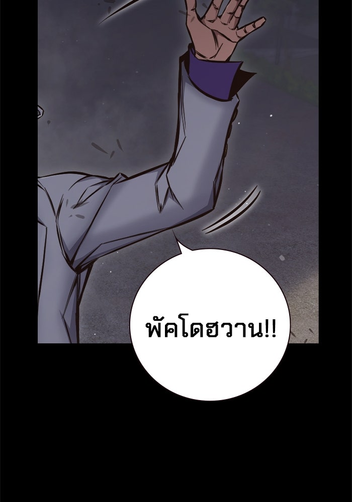 เยาวชนคนคุก - หน้า 175