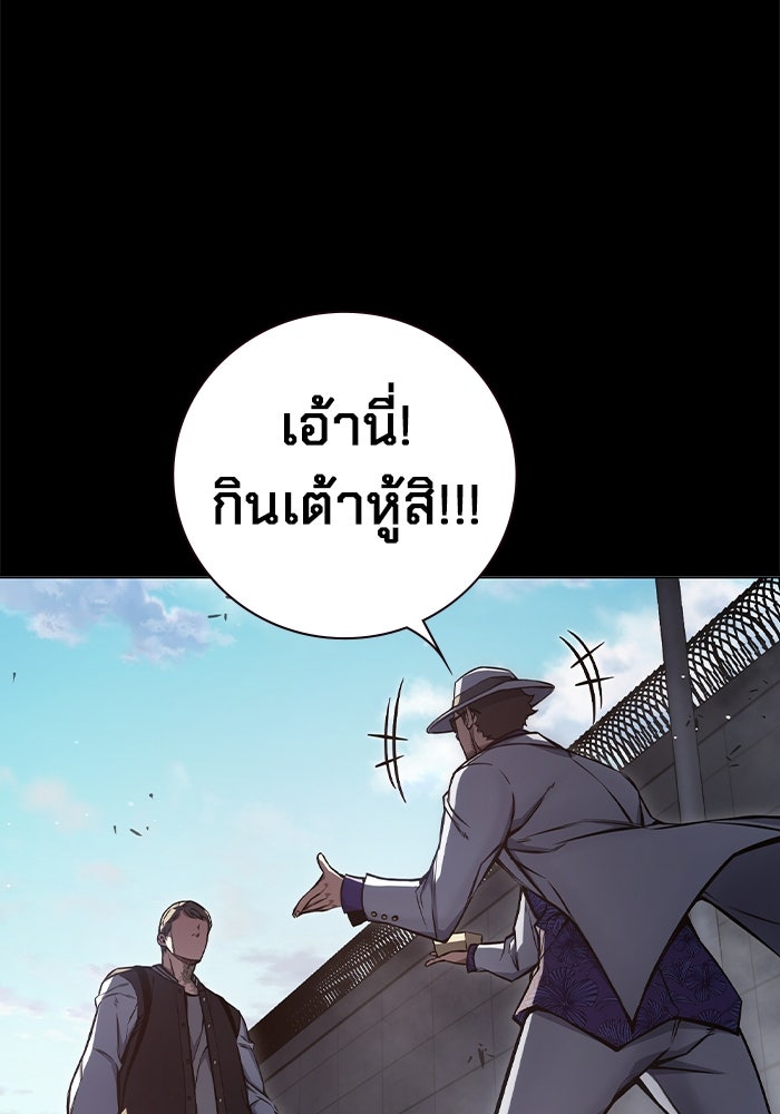 เยาวชนคนคุก - หน้า 178