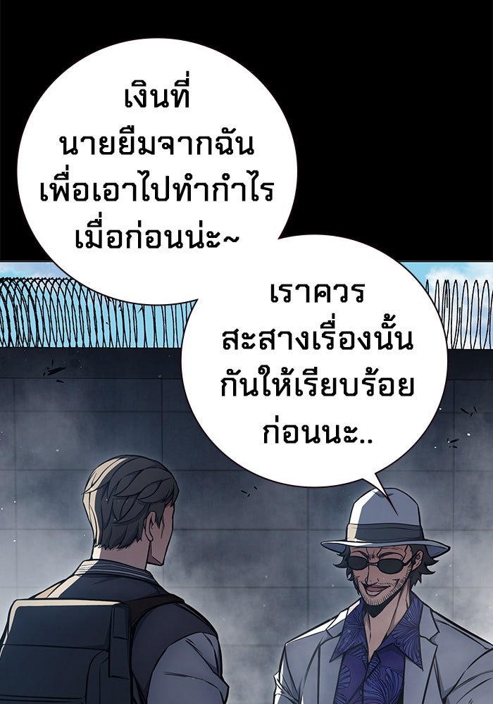 เยาวชนคนคุก - หน้า 184