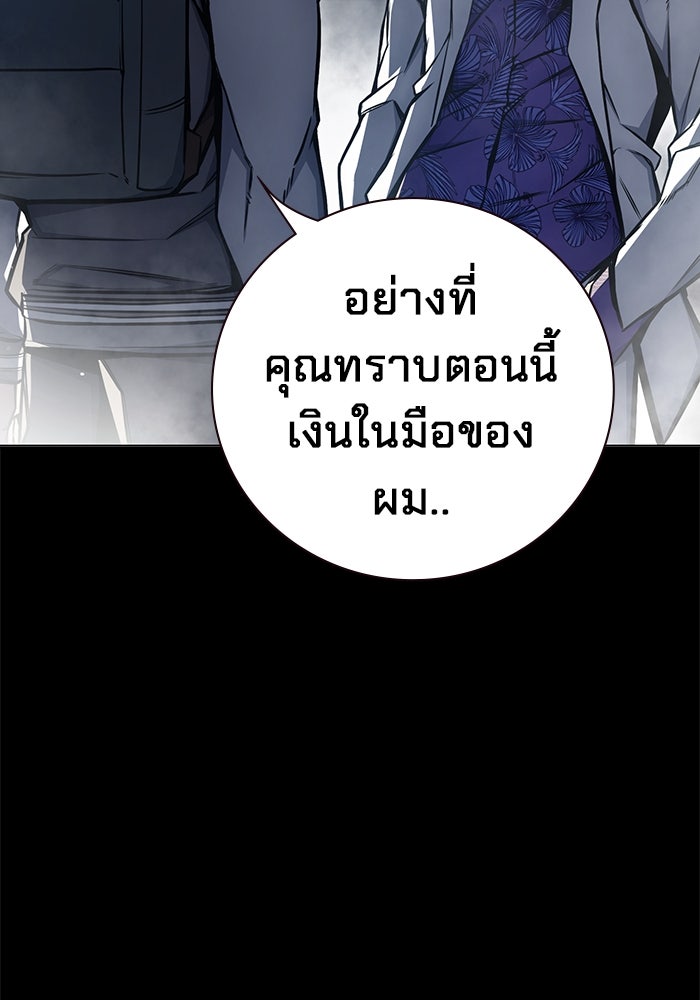เยาวชนคนคุก - หน้า 185