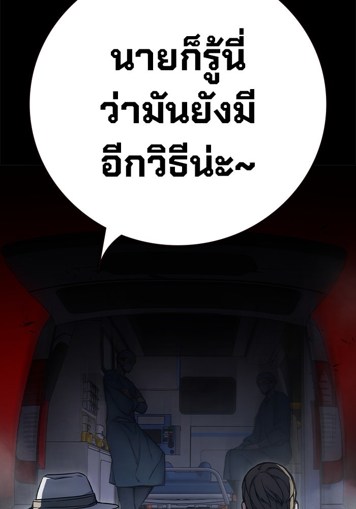 เยาวชนคนคุก - หน้า 188