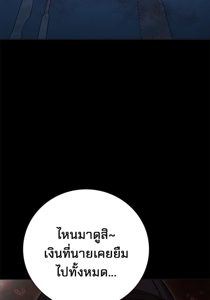 เยาวชนคนคุก - หน้า 192
