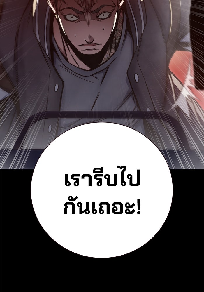 เยาวชนคนคุก - หน้า 198