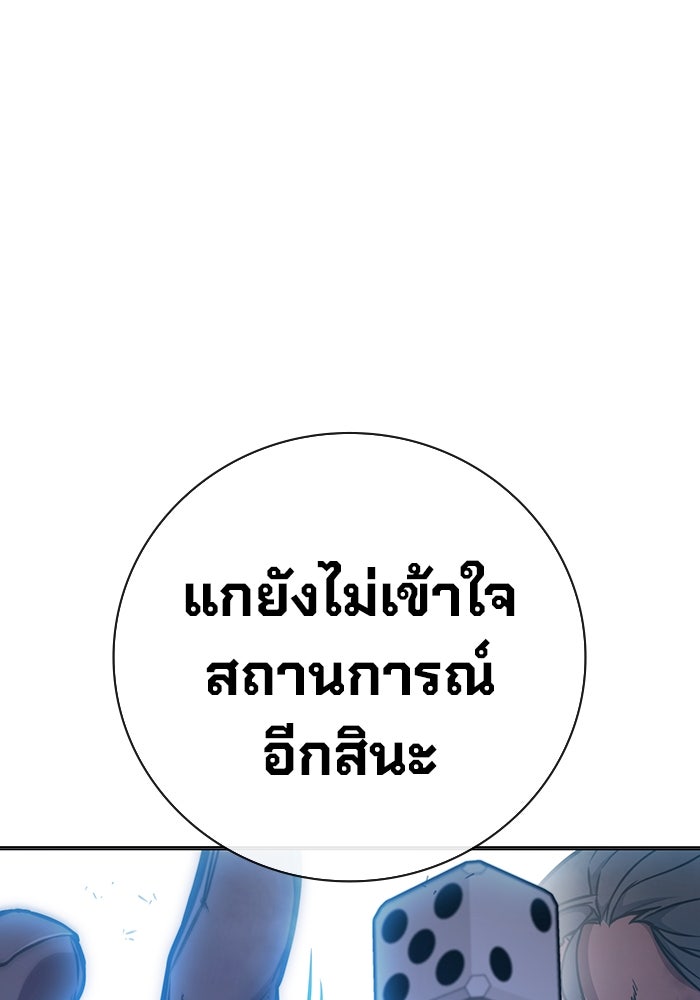เยาวชนคนคุก - หน้า 20