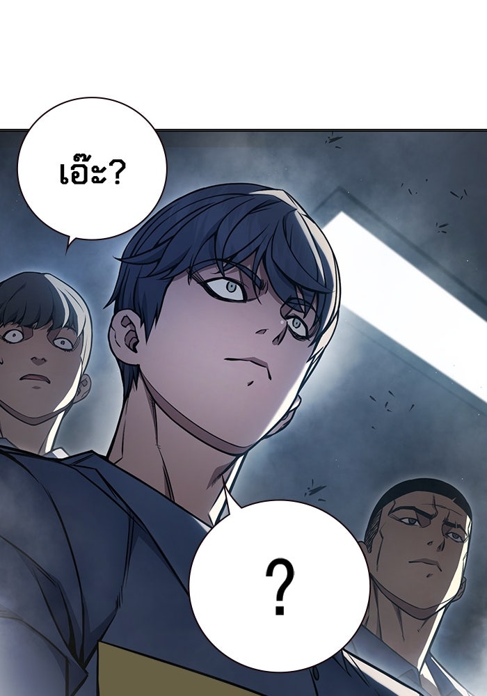 เยาวชนคนคุก - หน้า 212