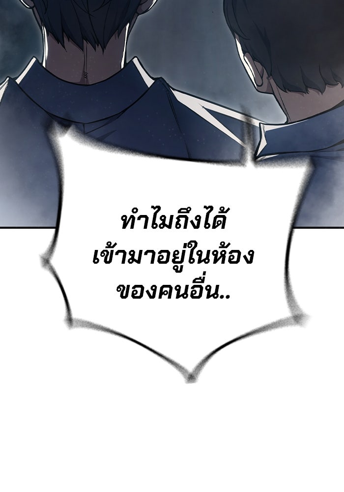 เยาวชนคนคุก - หน้า 215