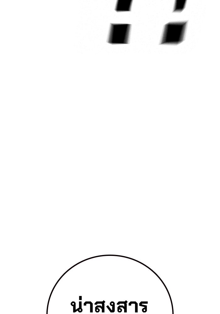 เยาวชนคนคุก - หน้า 220