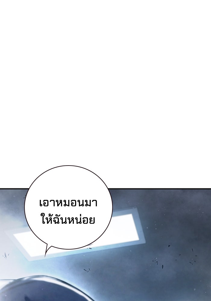 เยาวชนคนคุก - หน้า 226