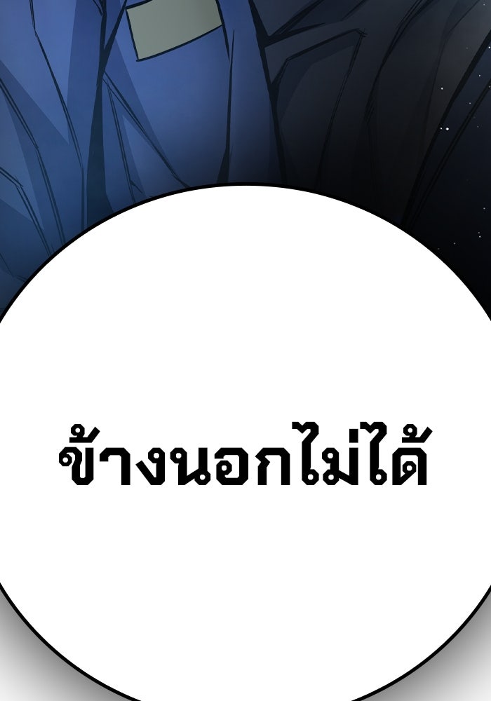 เยาวชนคนคุก - หน้า 232