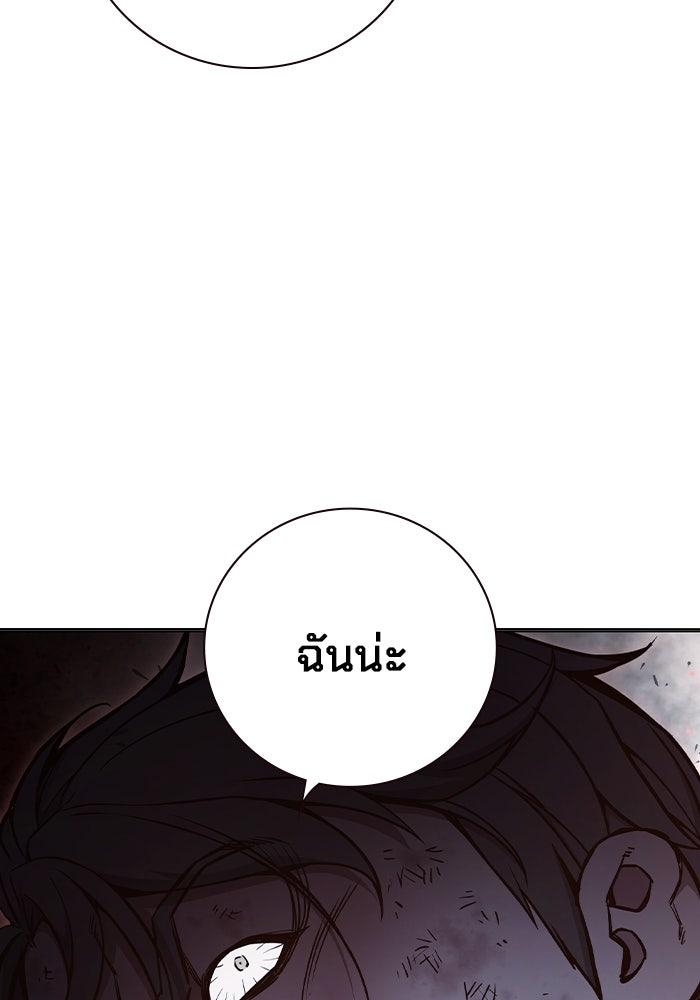 เยาวชนคนคุก - หน้า 36
