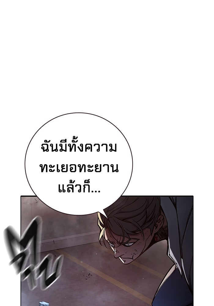 เยาวชนคนคุก - หน้า 38