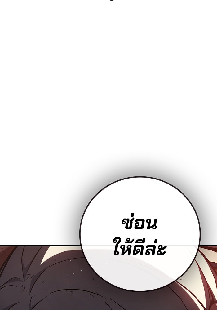 เยาวชนคนคุก - หน้า 4