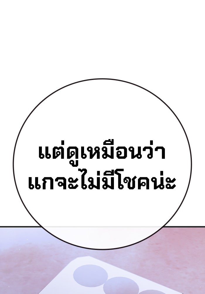 เยาวชนคนคุก - หน้า 46
