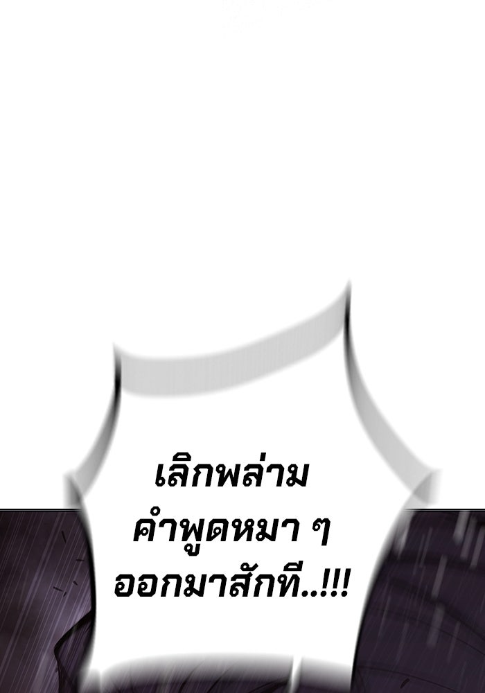 เยาวชนคนคุก - หน้า 48