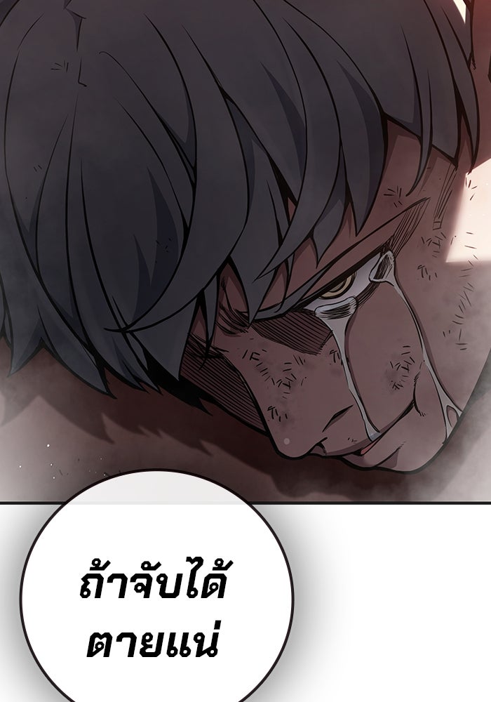 เยาวชนคนคุก - หน้า 5