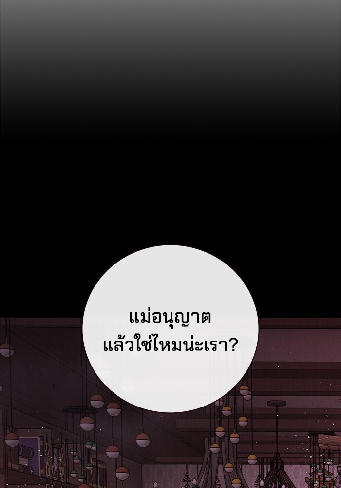 เยาวชนคนคุก - หน้า 56