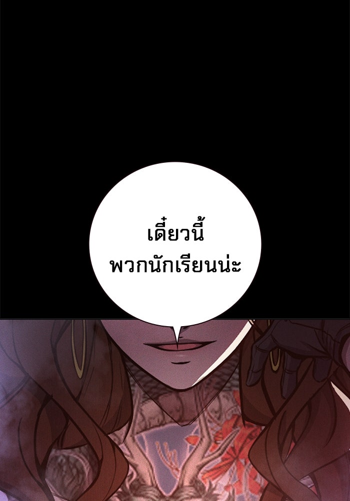 เยาวชนคนคุก - หน้า 58