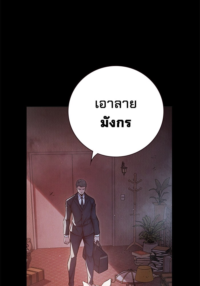 เยาวชนคนคุก - หน้า 64